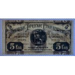 Latvia - Libau, 5 Kopek, 1915, UNC, Error