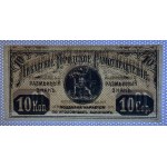 Latvia - Libau, 10 Kopek, 1915, UNC, Error