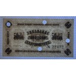 Lettonie - Libau, 50 kopecks, 1915, UNC, série - erreur