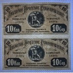 Latvia - Libau, 10 Kopek, 1915, UNC, Unprinted, Series