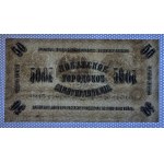 Latvia - Libau, 50 Kopek, 1915, UNC, Error, Background Upside Down