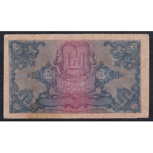 Lithuania, 2 Litu, 1922, F