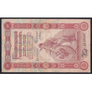 Russia, 10 Rubles, 1898,