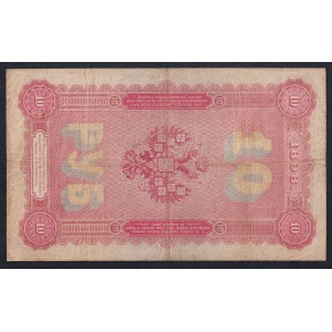 Russia, 10 Rubles, 1898,