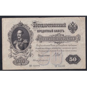 Russia, 50 Rubles, 1899, F