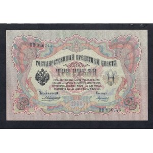 Russia, 3 Rubles, 1905, XF, Konshin