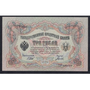 Rusko, 3 rubľov, 1905, UNC