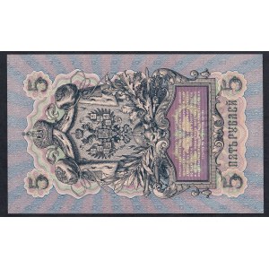 Rosja, 5 rubli, 1909 r., UNC