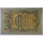Rosja, 5 rubli, 1909 r., UNC