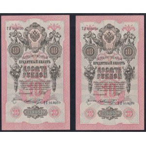 Russie, lot de 2 billets (10 roubles), 1909, UNC