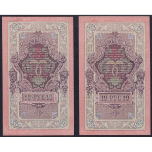 Russie, lot de 2 billets (10 roubles), 1909, UNC