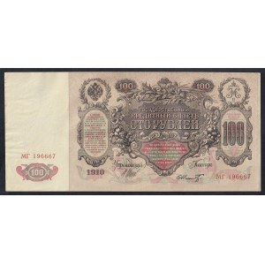 Russia, 100 Rubles, 1910, XF-AU