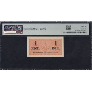 Russia, 1 Kopek, 1915, Gem UNC 66 EPQ