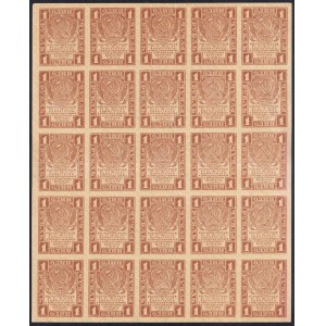 Russia, 1 Ruble, 1919, XF