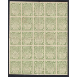 Russia, 3 Rubles, 1919, VF