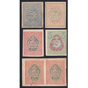 Russia, Set of 4 banknotes (1, 2, 3, 5 Rubles), 1919,