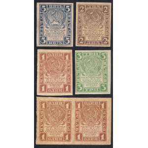 Russia, Set of 4 banknotes (1, 2, 3, 5 Rubles), 1919,