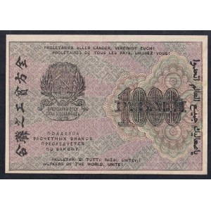 Rosja, 1000 rubli, 1919 r., stan zachowania XF