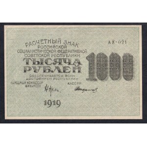 Russia, 1000 Rubles, 1919, XF