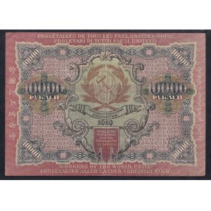 Russia, 10.000 Rubles, 1919, VF, BROAD WAVES