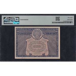 Rusko, 5 000 rublů, 1921, výborný stav, téměř jako nová (UNC 58)