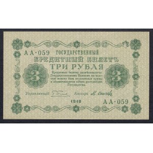 Russia, 3 Rubles, 1918, UNC
