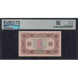 Russia, 1 Ruble, 1923, Choice About UNC 58