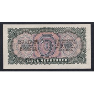 Russia, 5 Chervontsev, 1937, XF