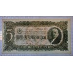 Russia, 5 Chervontsev, 1937, XF