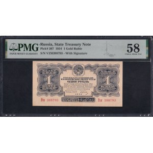 Russia, 1 Gold Ruble, 1934, Choice About UNC 58