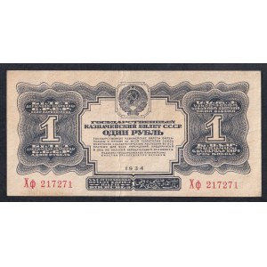Russia, 1 Ruble, 1934, XF