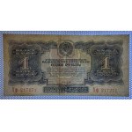 Russia, 1 Ruble, 1934, XF