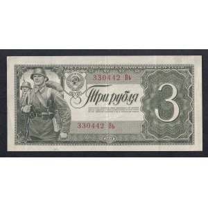 Russia, 3 Ruble, 1938, XF