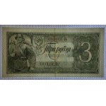 Russia, 3 Ruble, 1938, XF