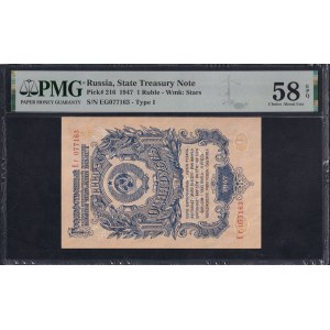 Russia, 1 Ruble, 1947, Choice About UNC 58 EPQ