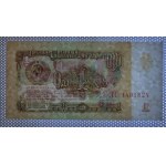Russia - U.S.S.R., 1 Ruble, 1961, UNC, First Issue