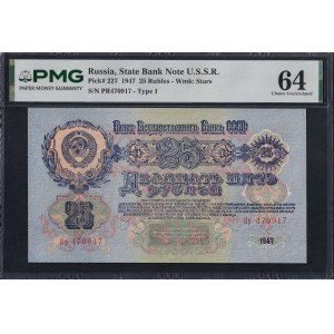 Russia, 25 Rubles, 1947, Choice UNC 64