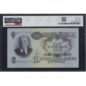 Russia, 25 Rubles, 1947, Choice UNC 64