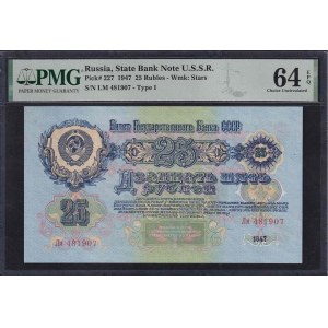 Russia, 25 rubli, 1947, Choice UNC 64 EPQ