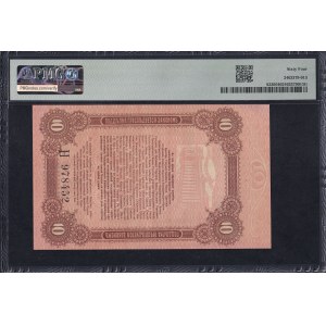 Russia, 10 Rubles, 1917, Choice UNC 64