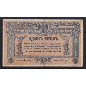 Russie, 1 rouble, 1918, F