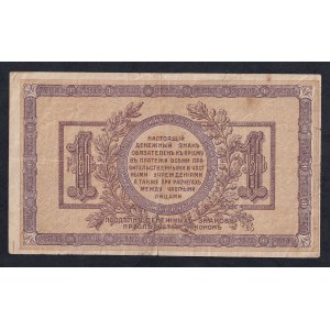 Russie, 1 rouble, 1918, F