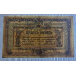 Russie, 1 rouble, 1918, F