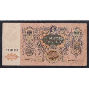 Russia, 5000 Rubles, 1919, F