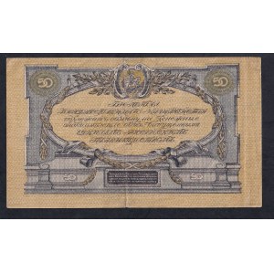 Russia, 50 Rubles, 1919, XF