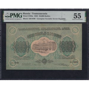 Russia, 10.000 Rubles, 1922, About UNC 55