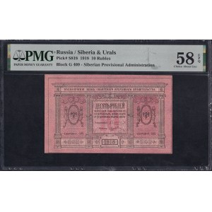 Russie, 10 roubles, 1918, très bon état, proche de l'état neuf (UNC 58 EPQ)
