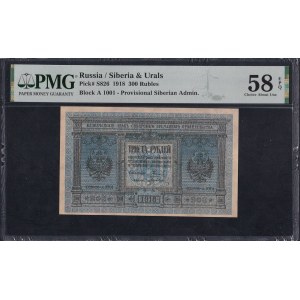 Russia, 300 Rubles, 1918, Choice About UNC 58 EPQ