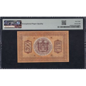 Russia, 300 Rubles, 1918, Choice About UNC 58 EPQ