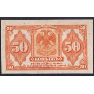 Russia, 50 Kopeek, 1918, UNC